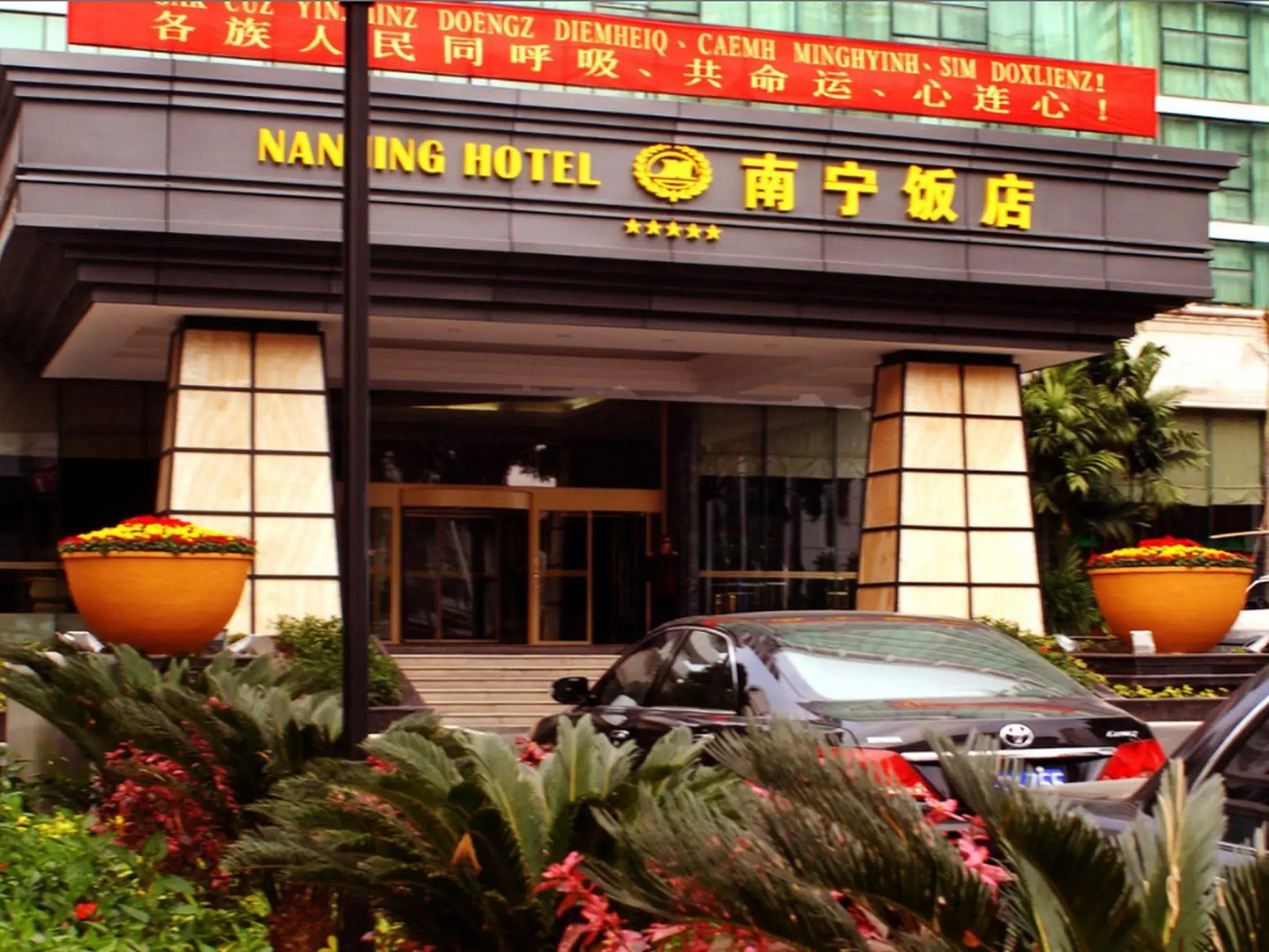 Nanning Hotel