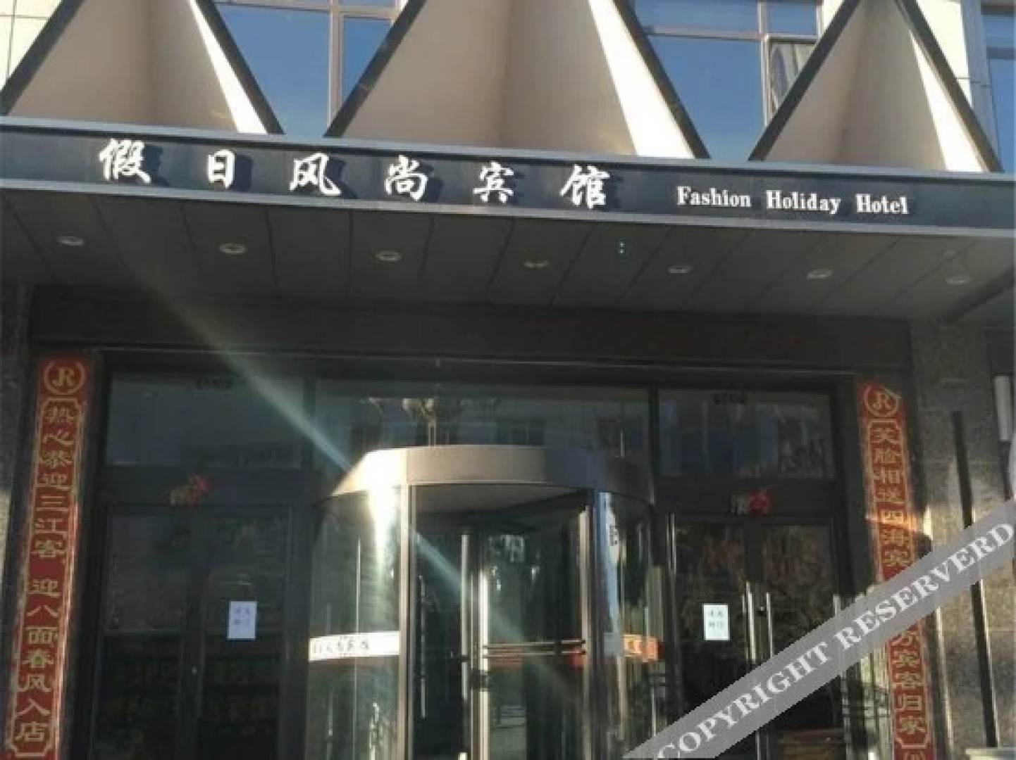 Xiaoshi Holiday Fashion Hotel