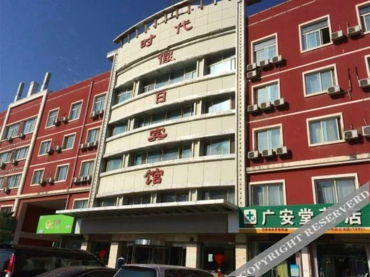 Shidai Holiday Hotel