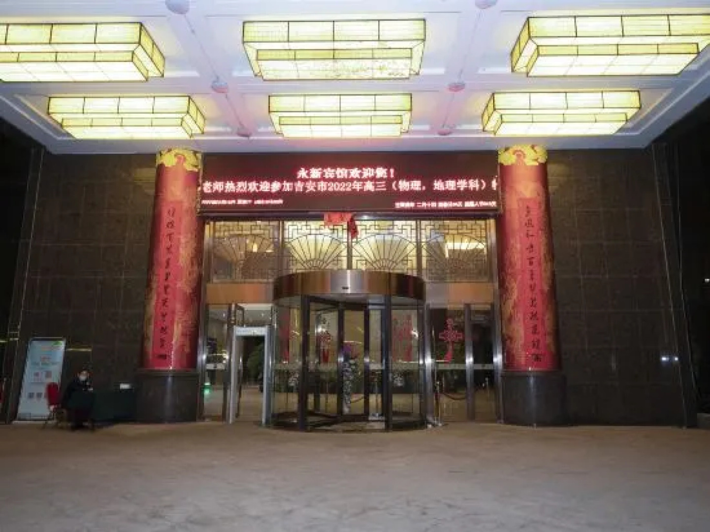 Yongxin Hotel