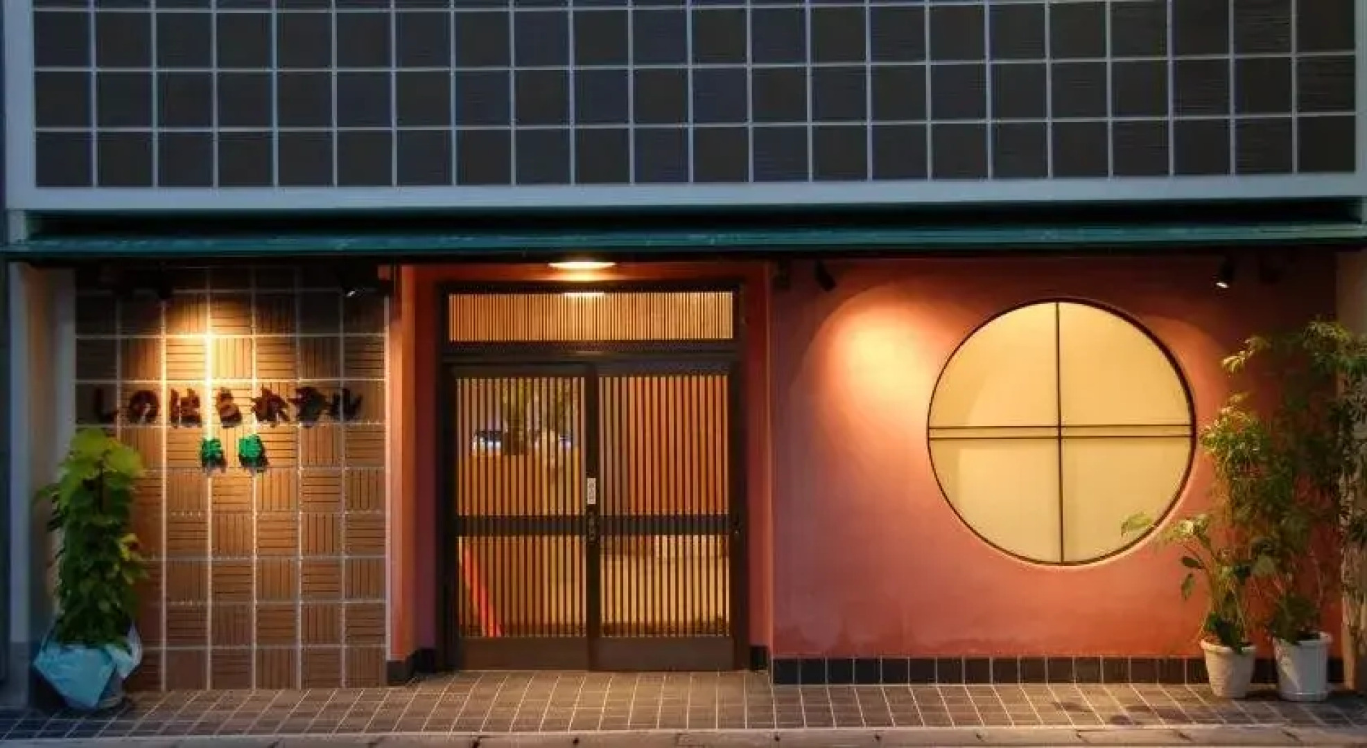 Shinohara Hotel Hamazen