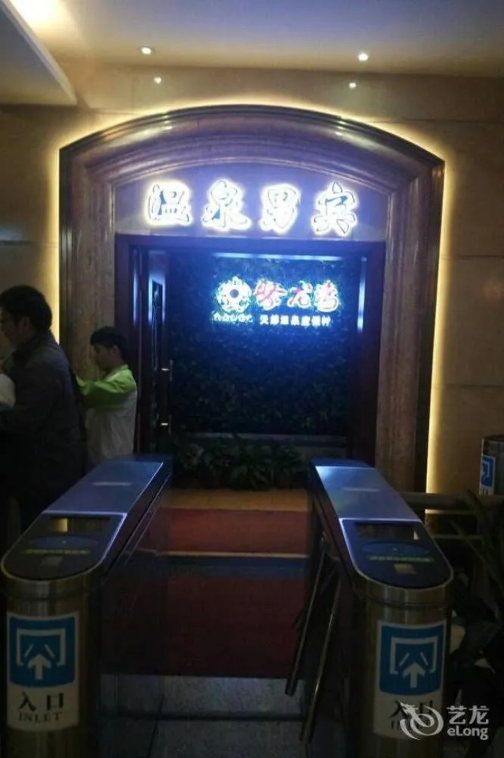 Ju Long Wan Hotspring