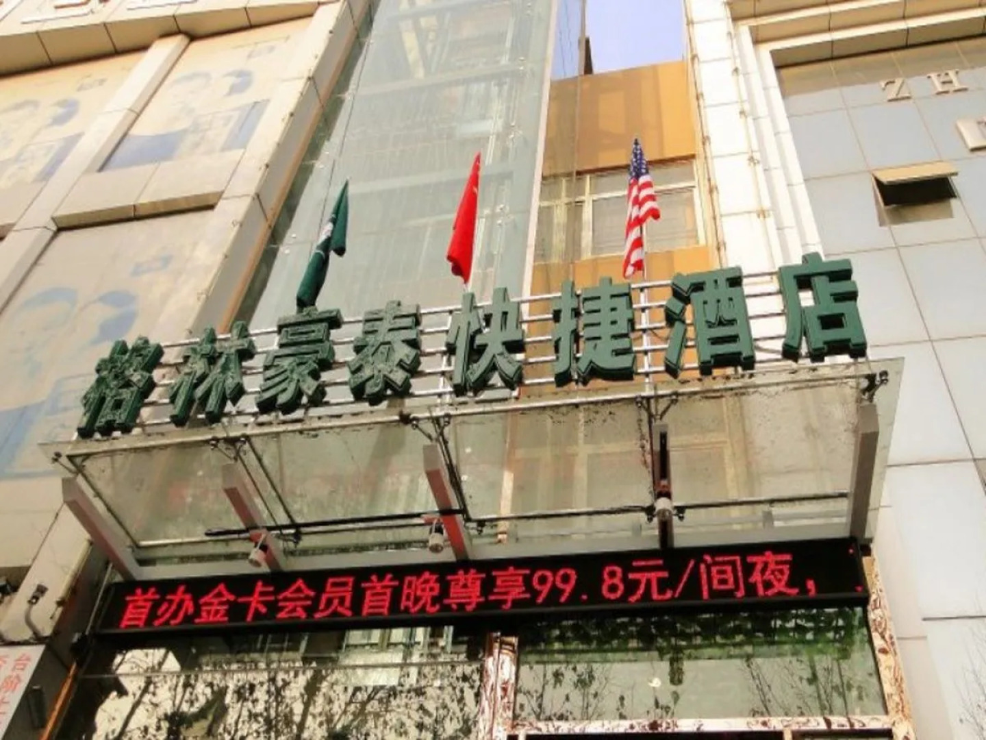 GreenTree Inn Bozhou Guoyang Shengli Road Fuyang Commercial Building Express Hotel