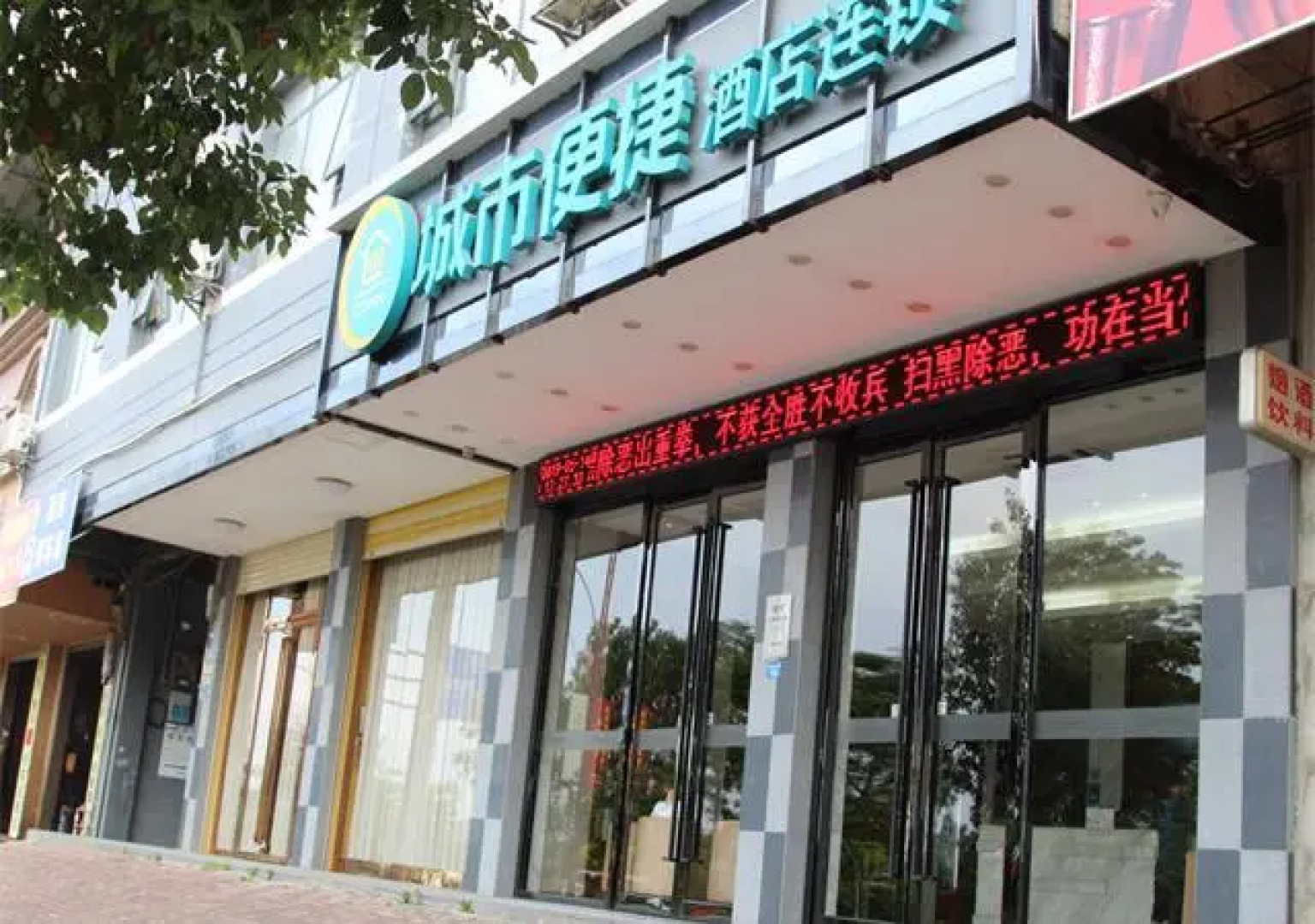 City Comfort Inn Nanning Shanglin Longhu Second Branch