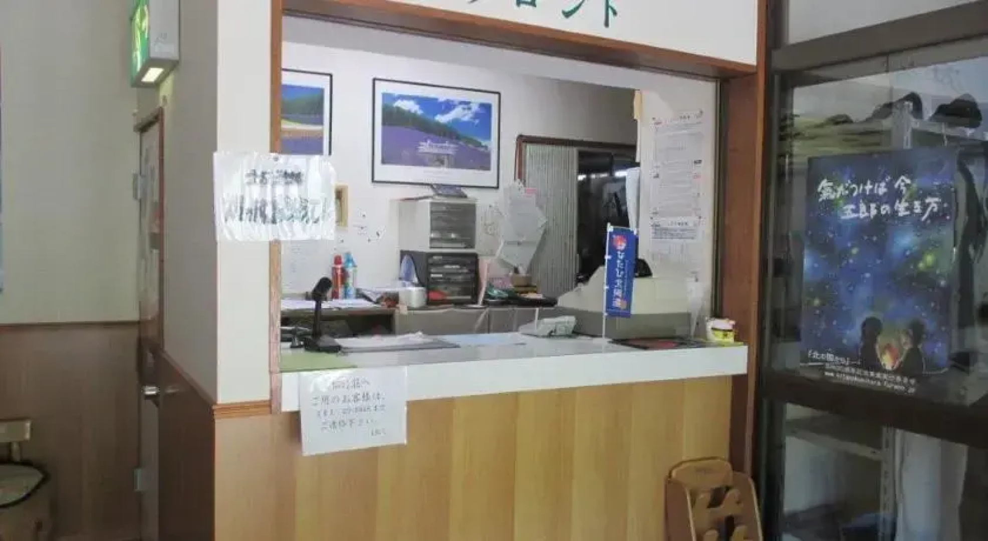 Shochikuso