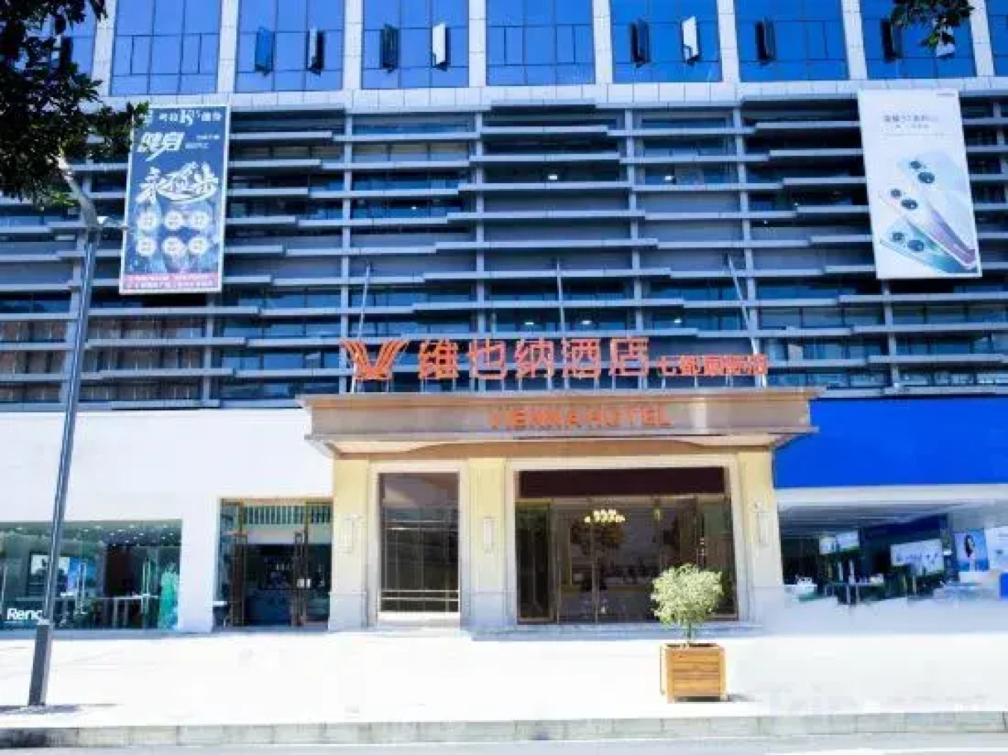 Vienna Hotel (Yanshan Qidu International Store)