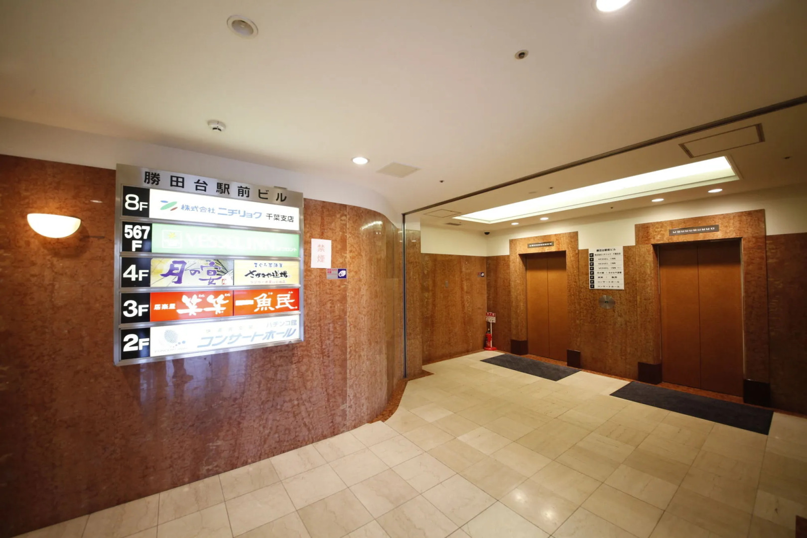 Vessel Inn Yachiyo Katsutadai Ekimae