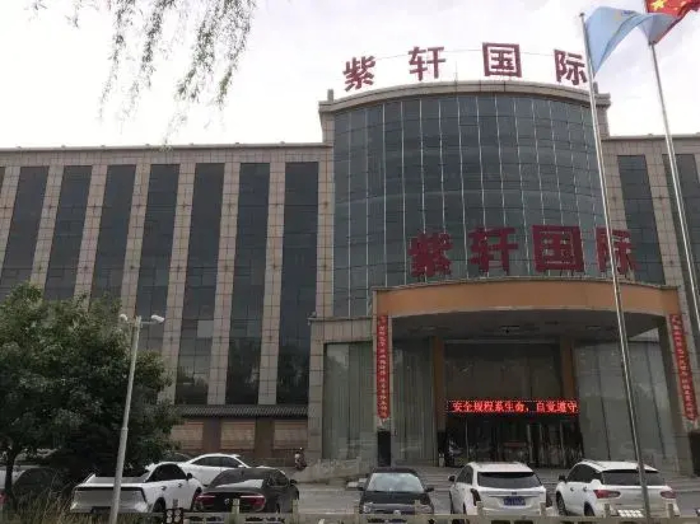 Yuxian Zixuan International Hotel