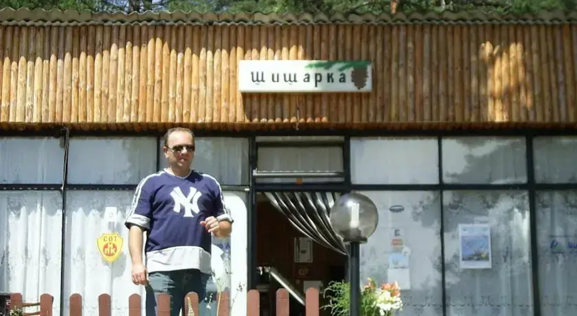 Family Hotel Shisharka