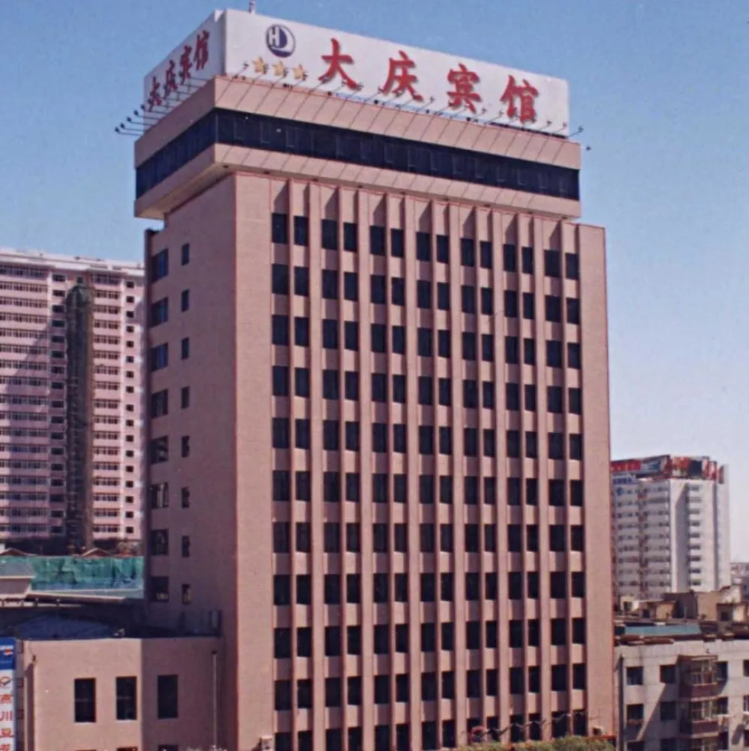 Daqing Hotel