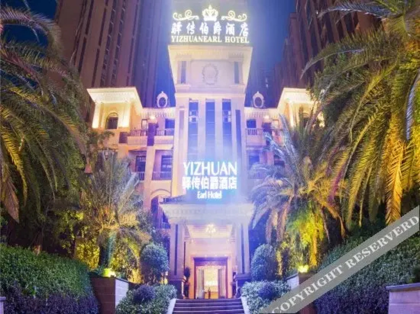 Meishan Yichuan Earl Hotel (Meishan East Railway Station Wanda Plaza)