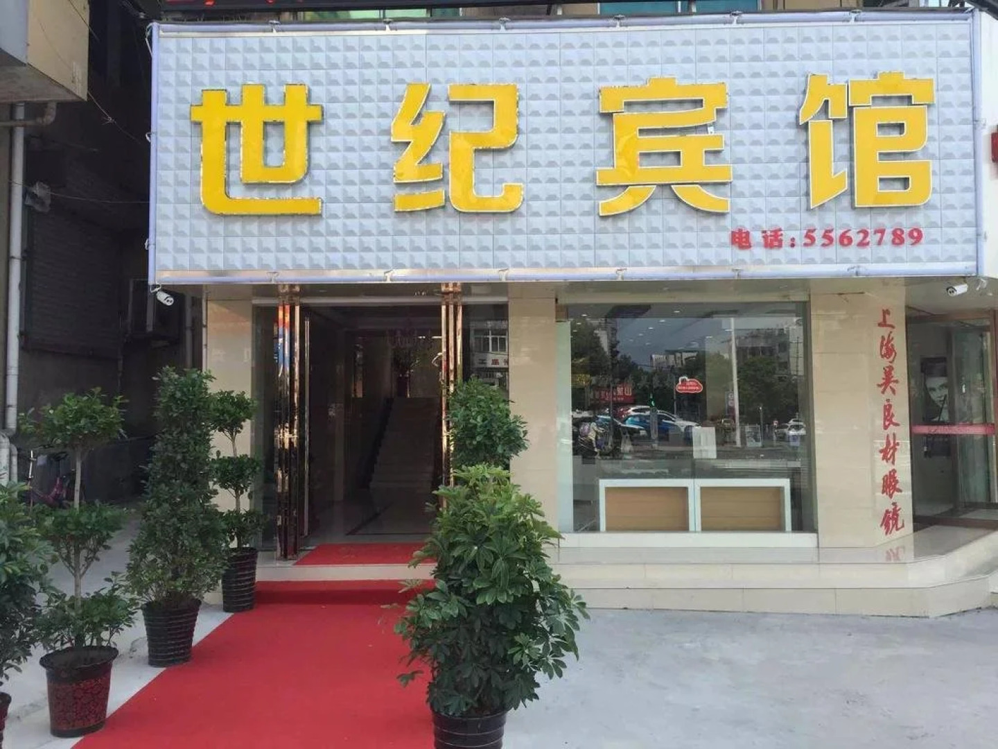 Huoshan Century Inn