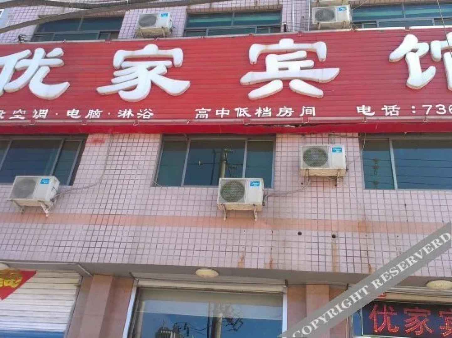 Youjia Hotel