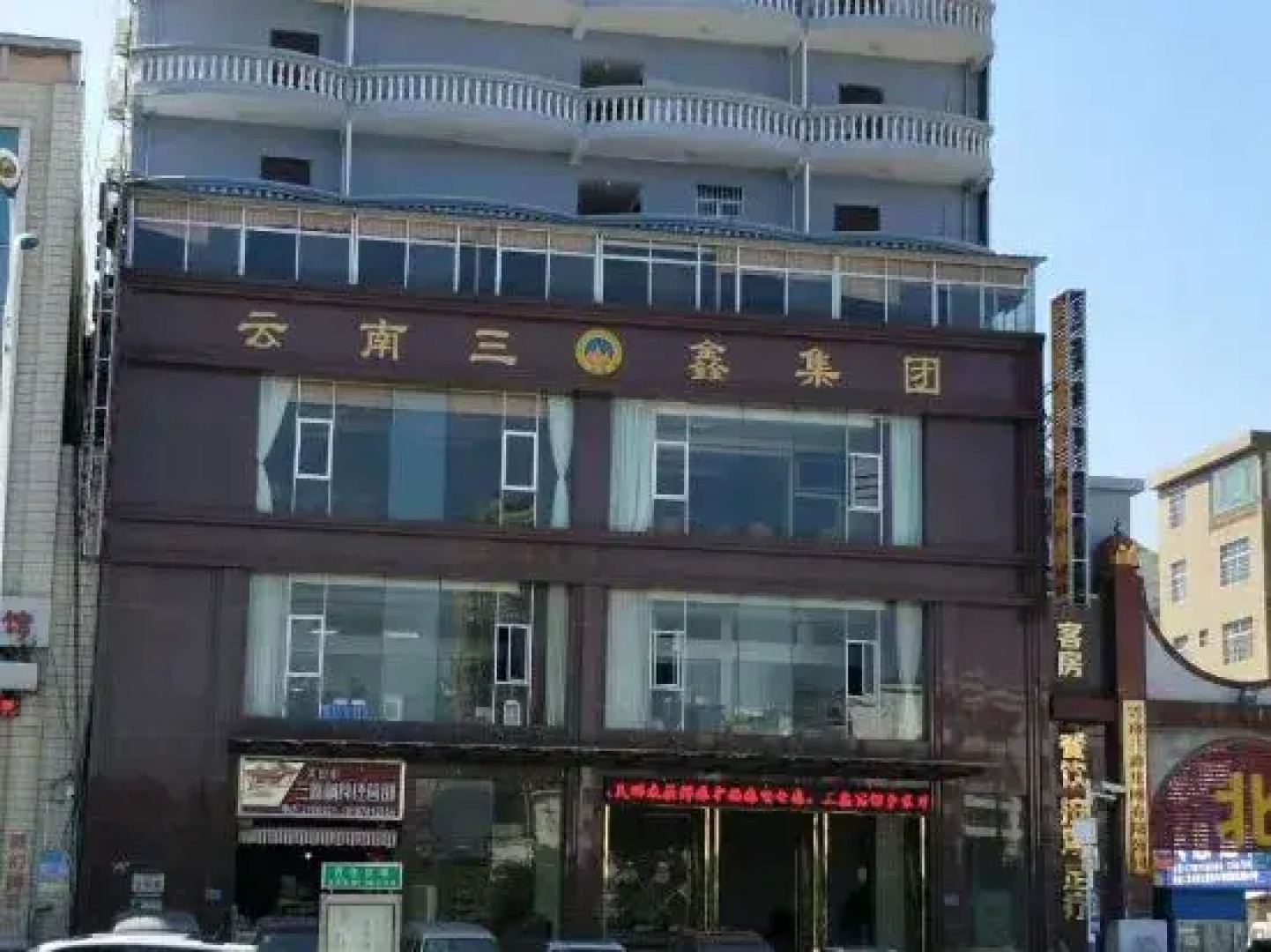 Wenshan Sanxin Hotel