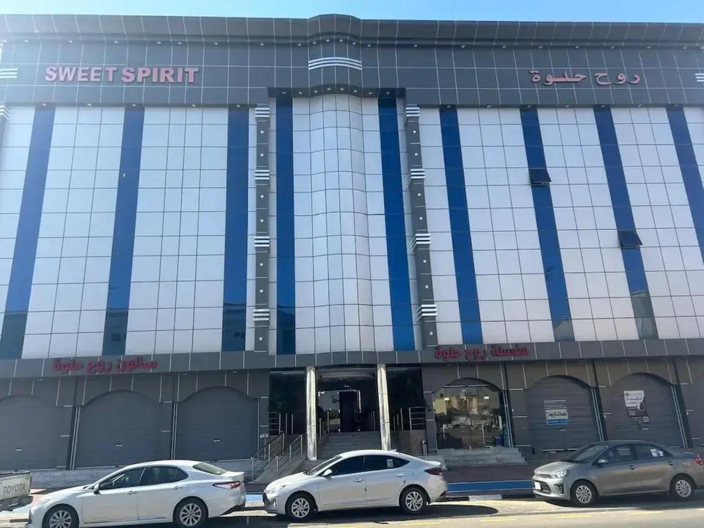 Sweet Spirit Hotel Sakaka