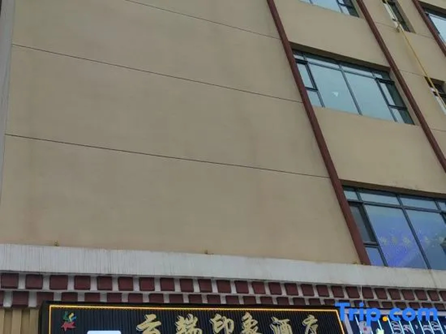 Diebu Cloud Impression Hotel