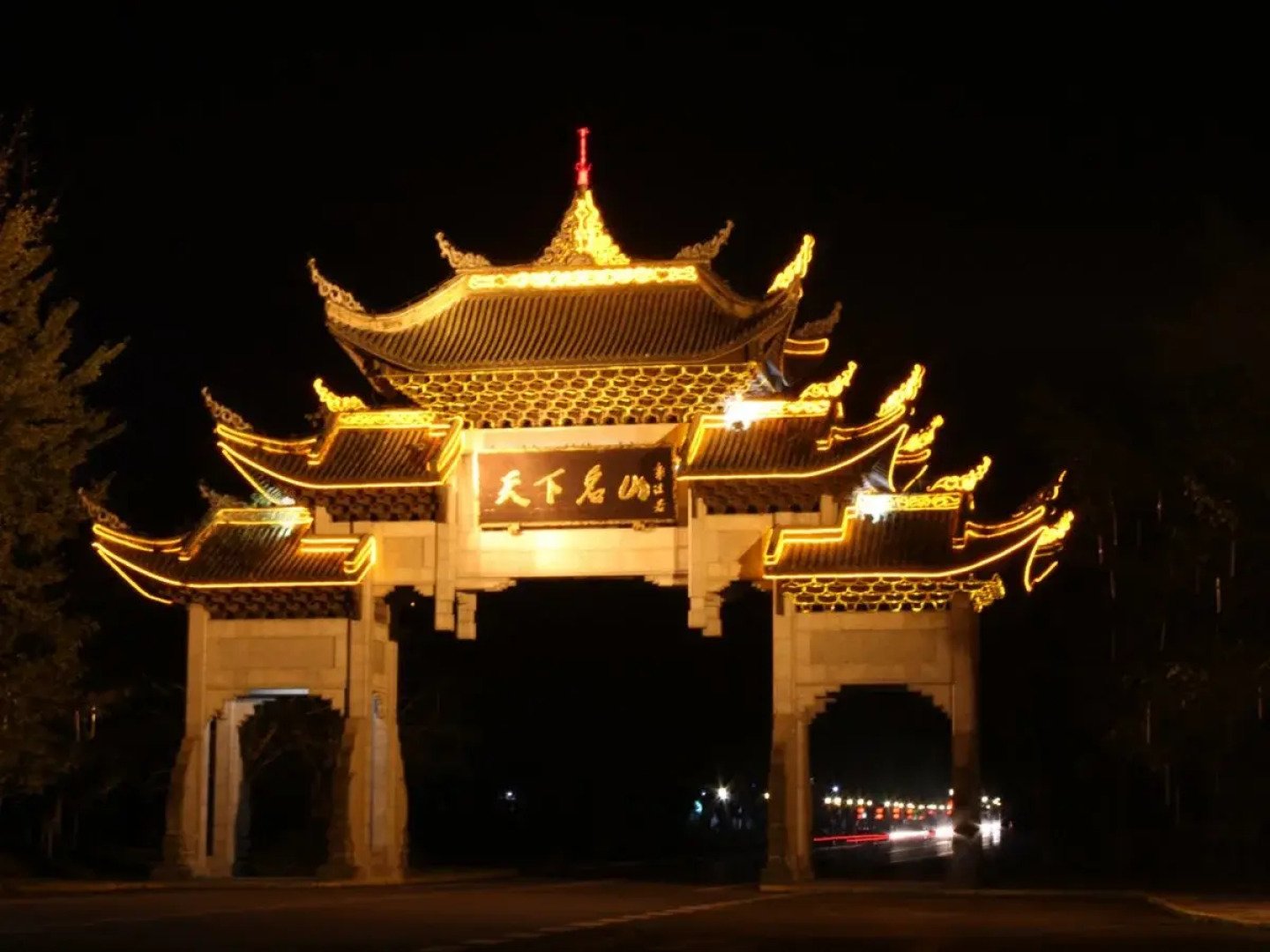 Mount Emei Happy Hotel