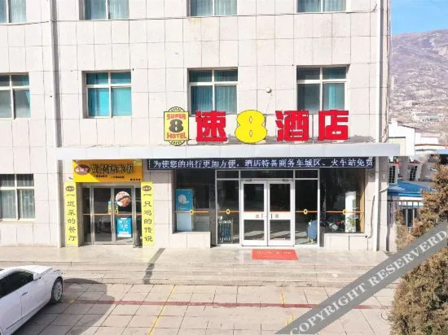 Super 8 Hotel (dangguicheng store in Minxian county)
