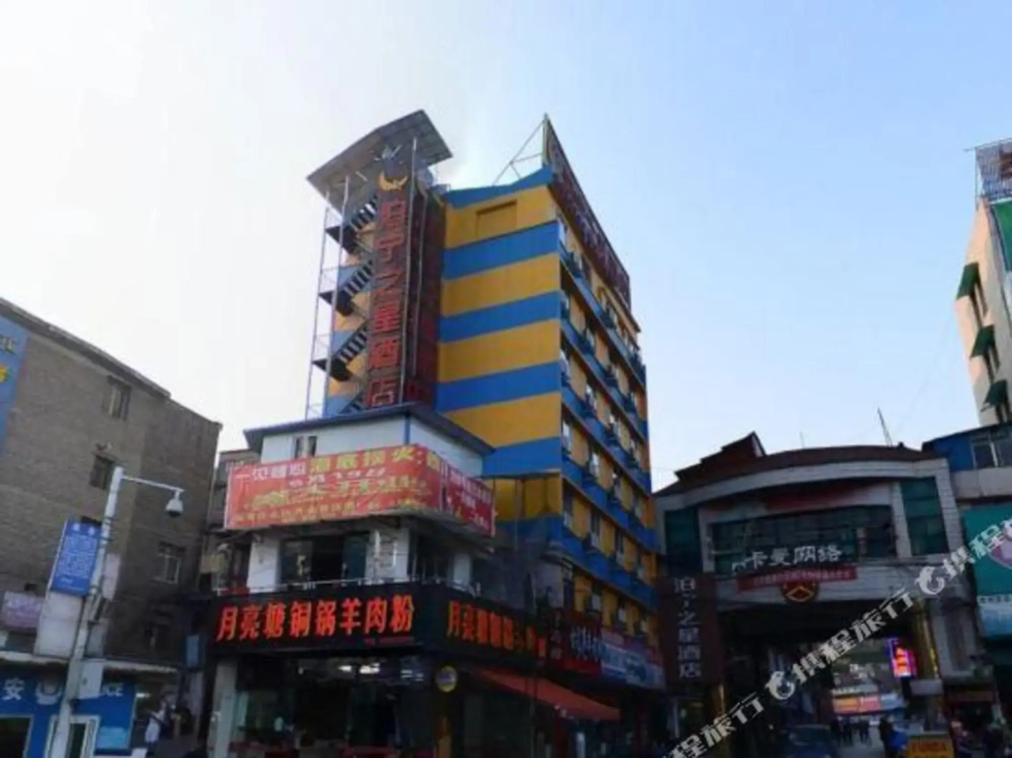 Boning Zhixing Hotel (Bijie West Passenger Station)