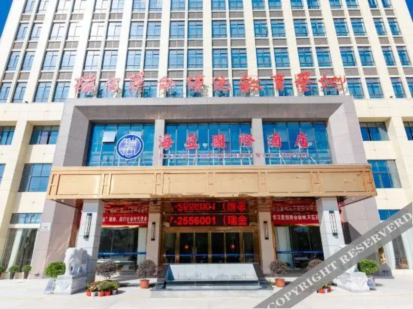 Haiya International Hotel