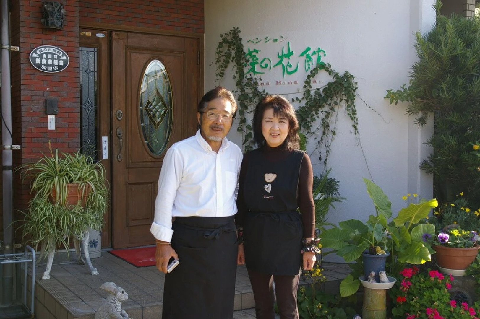 Pension Nanohanakan