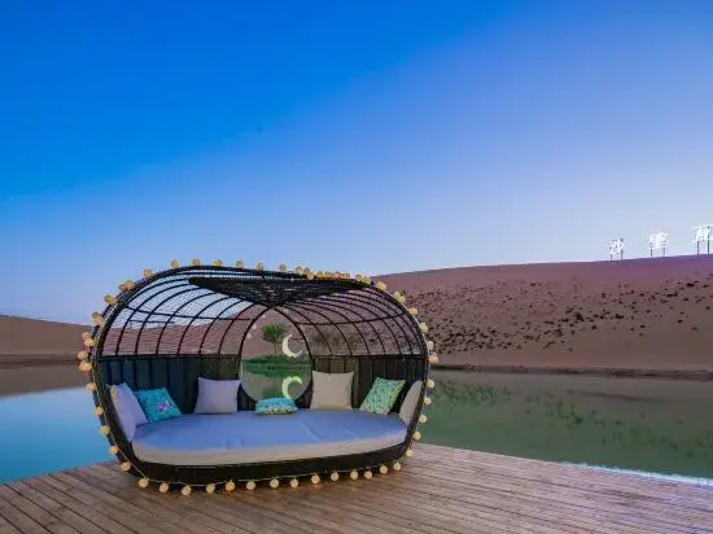 Zhongwei Shariwa Desert B&B