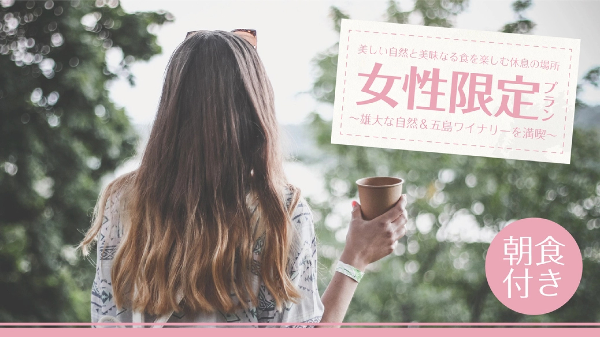 Goto’s Conkana Kingdom Winery and Resort