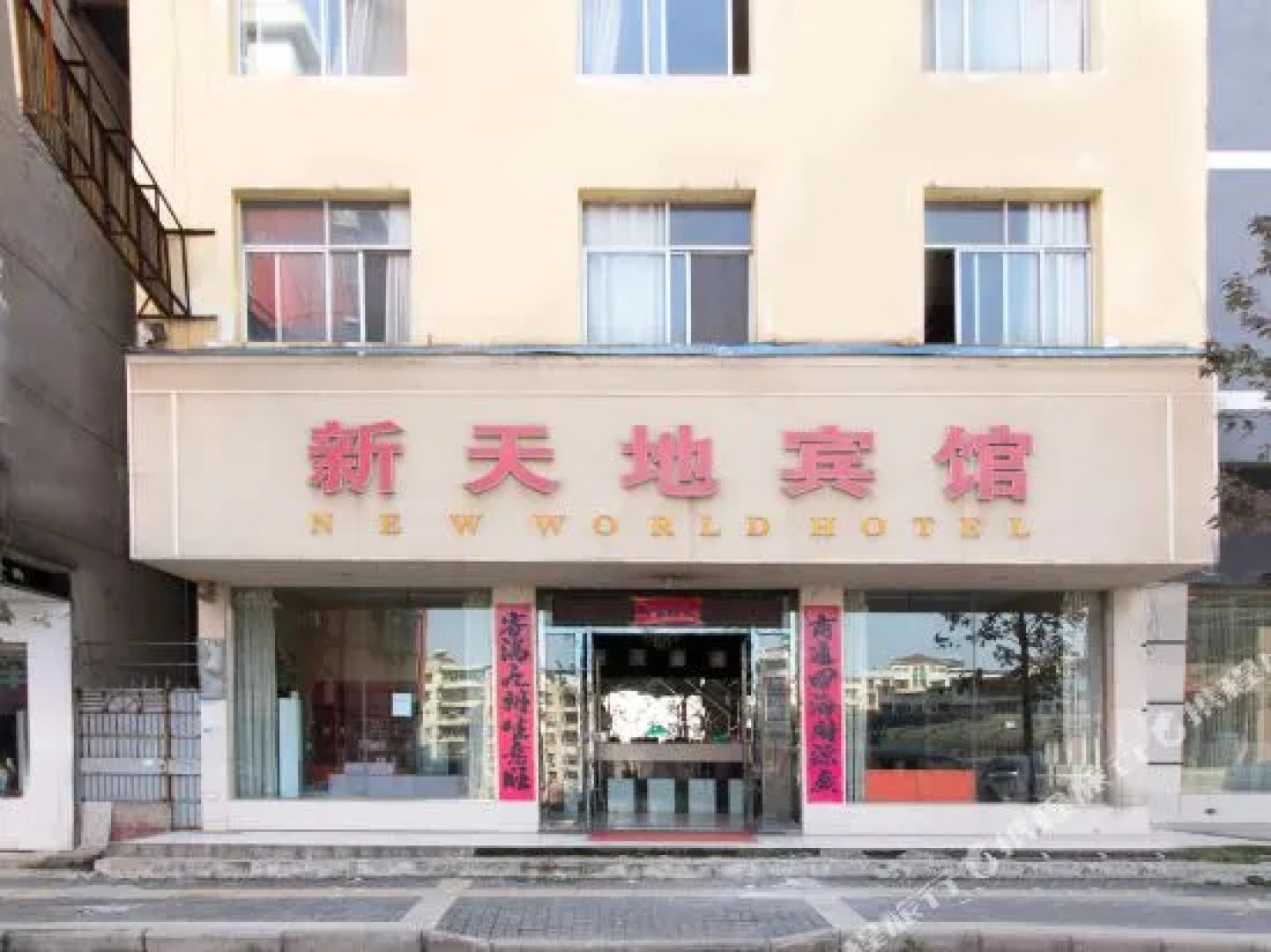 Xin Tian Di Hotel