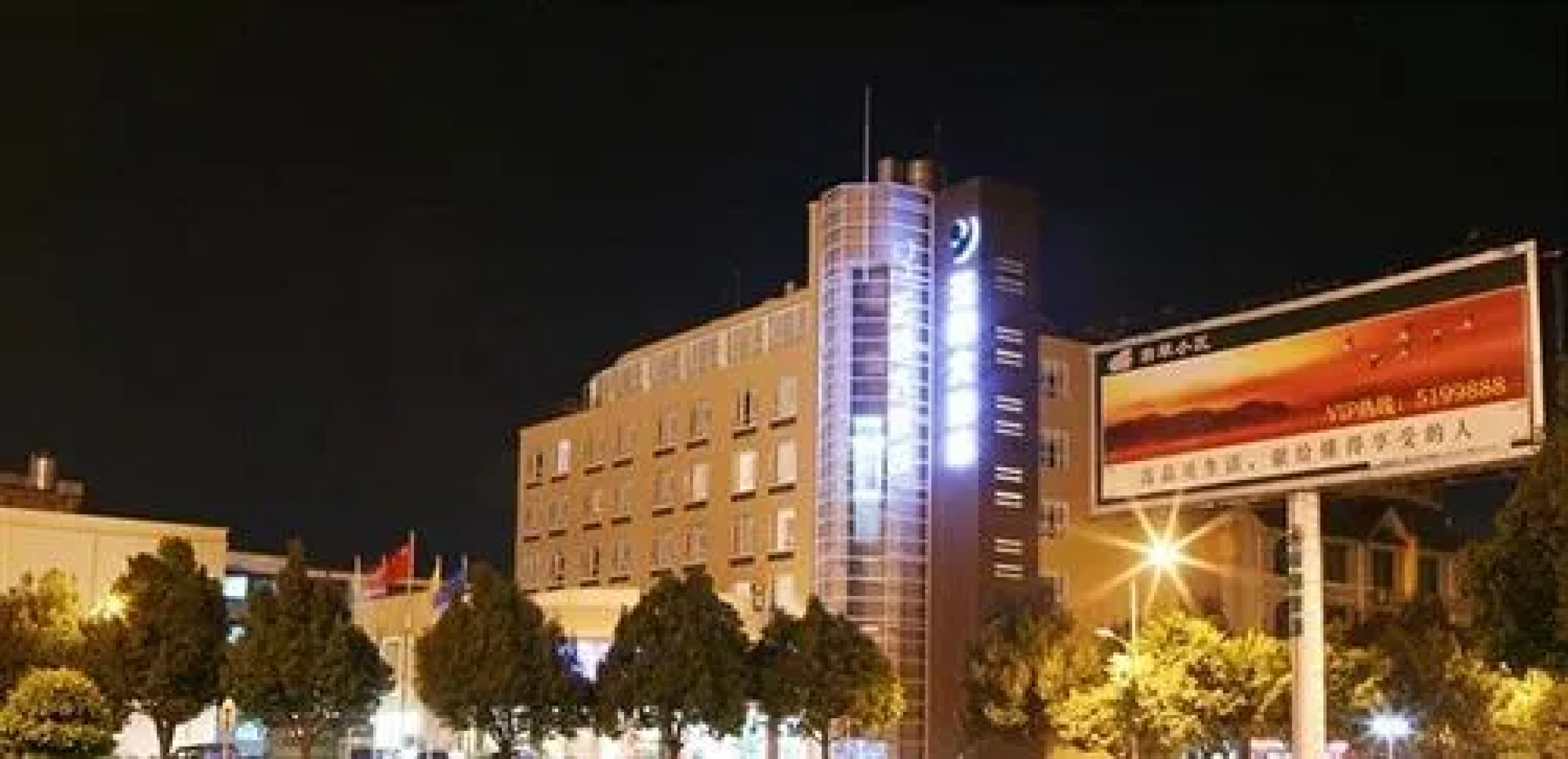 Tengchong Yudu Hotel
