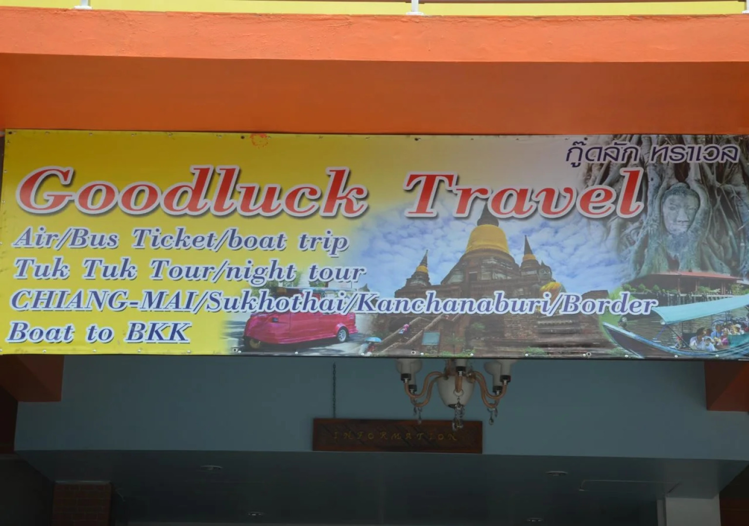 Good Luck Guesthouse Ayutthaya
