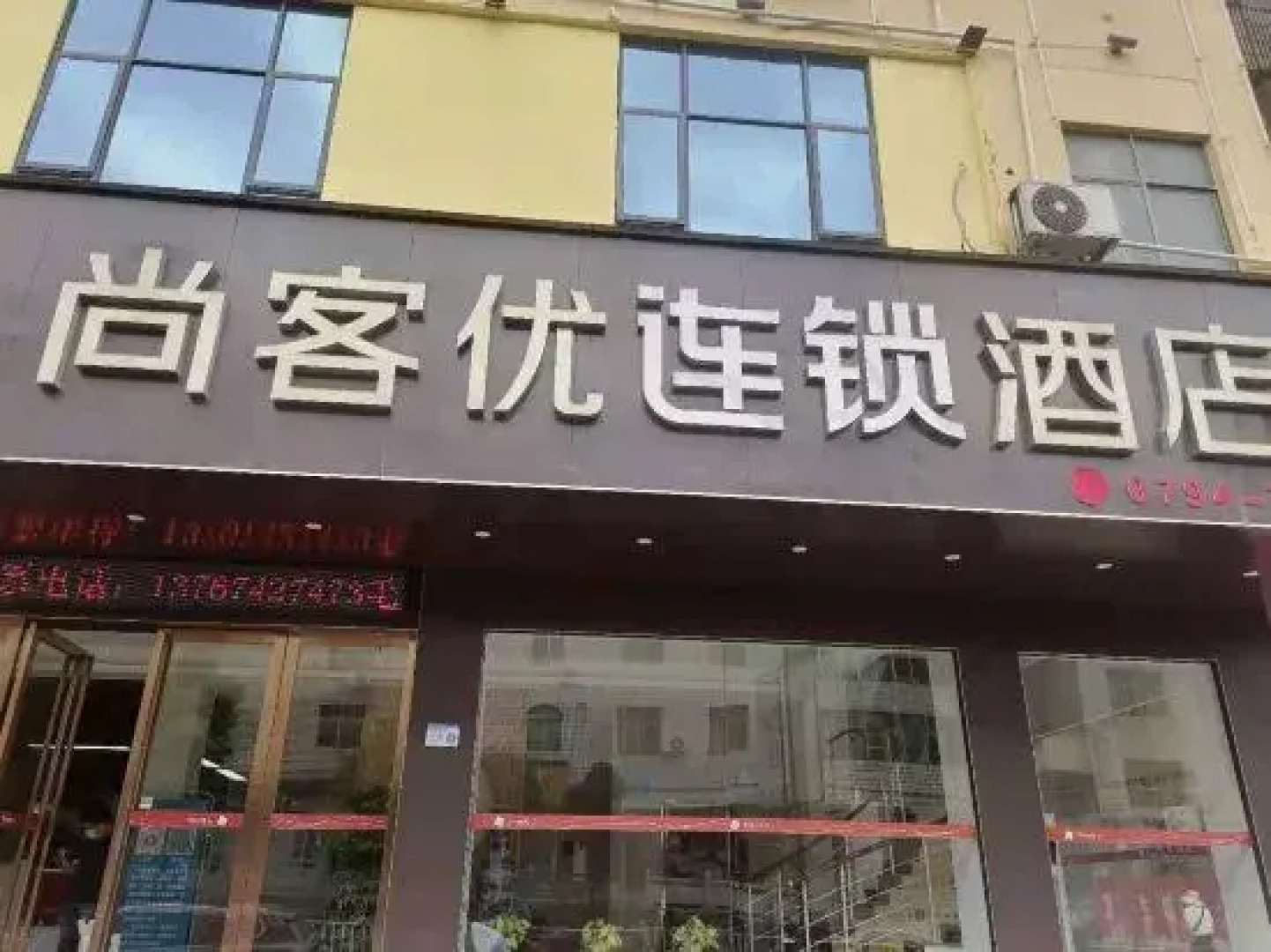 Shangpin Hotel (Fuzhou Dongxiang High-speed Railway Station Dongxin Department Store)