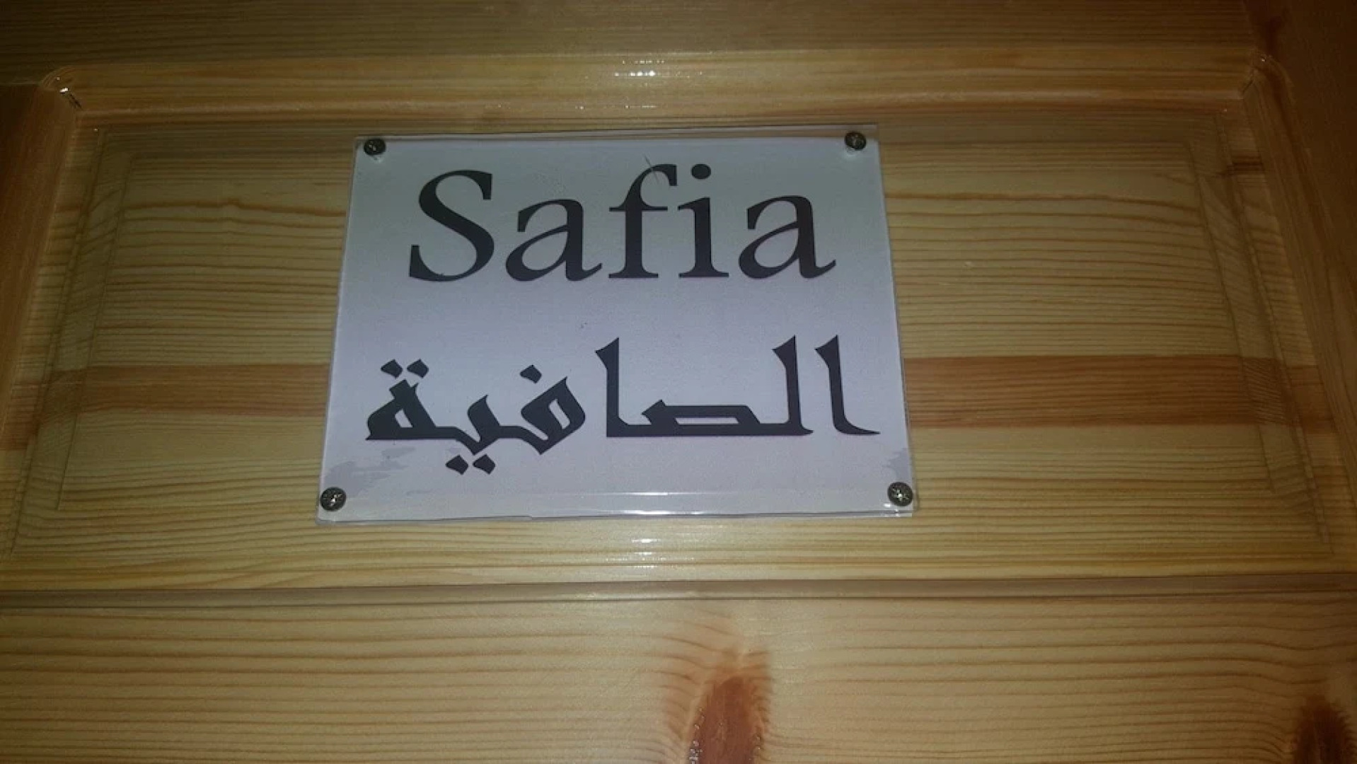 Maison d'hôtes Tinwitchi