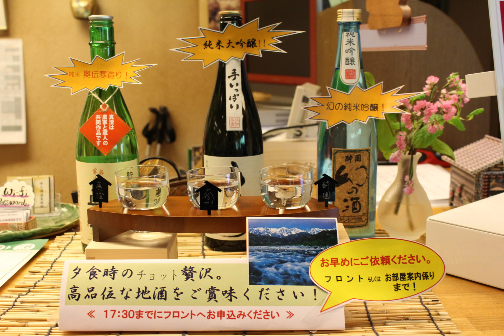 Nakanoyu Onsen Ryokan