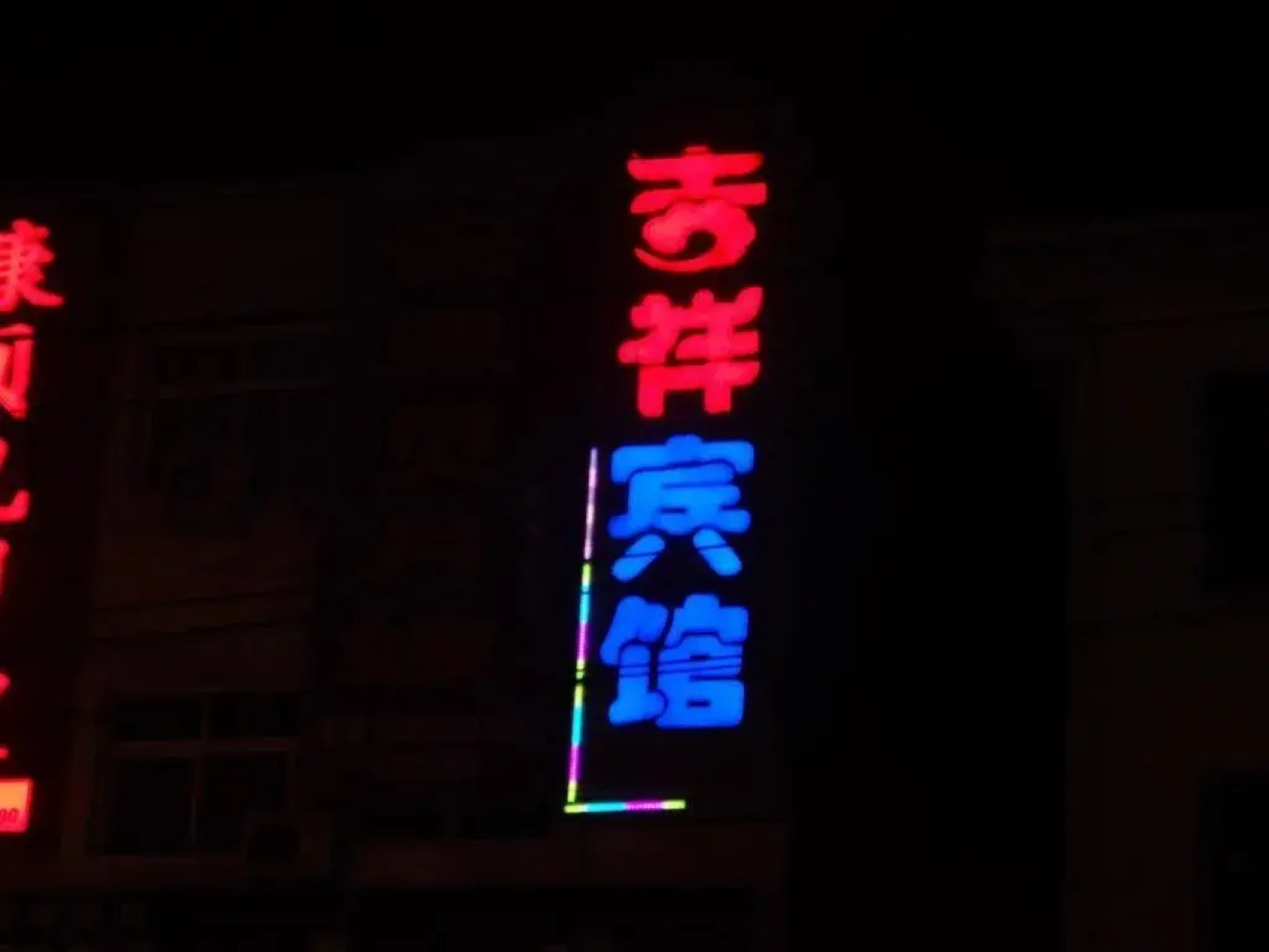 Jixiang Hostel