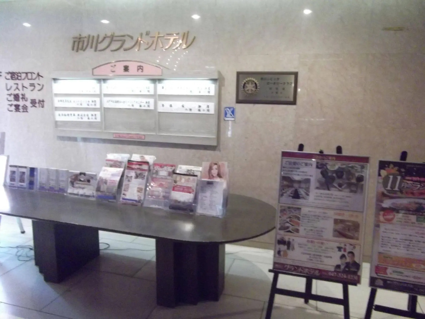 Ichikawa Grand Hotel