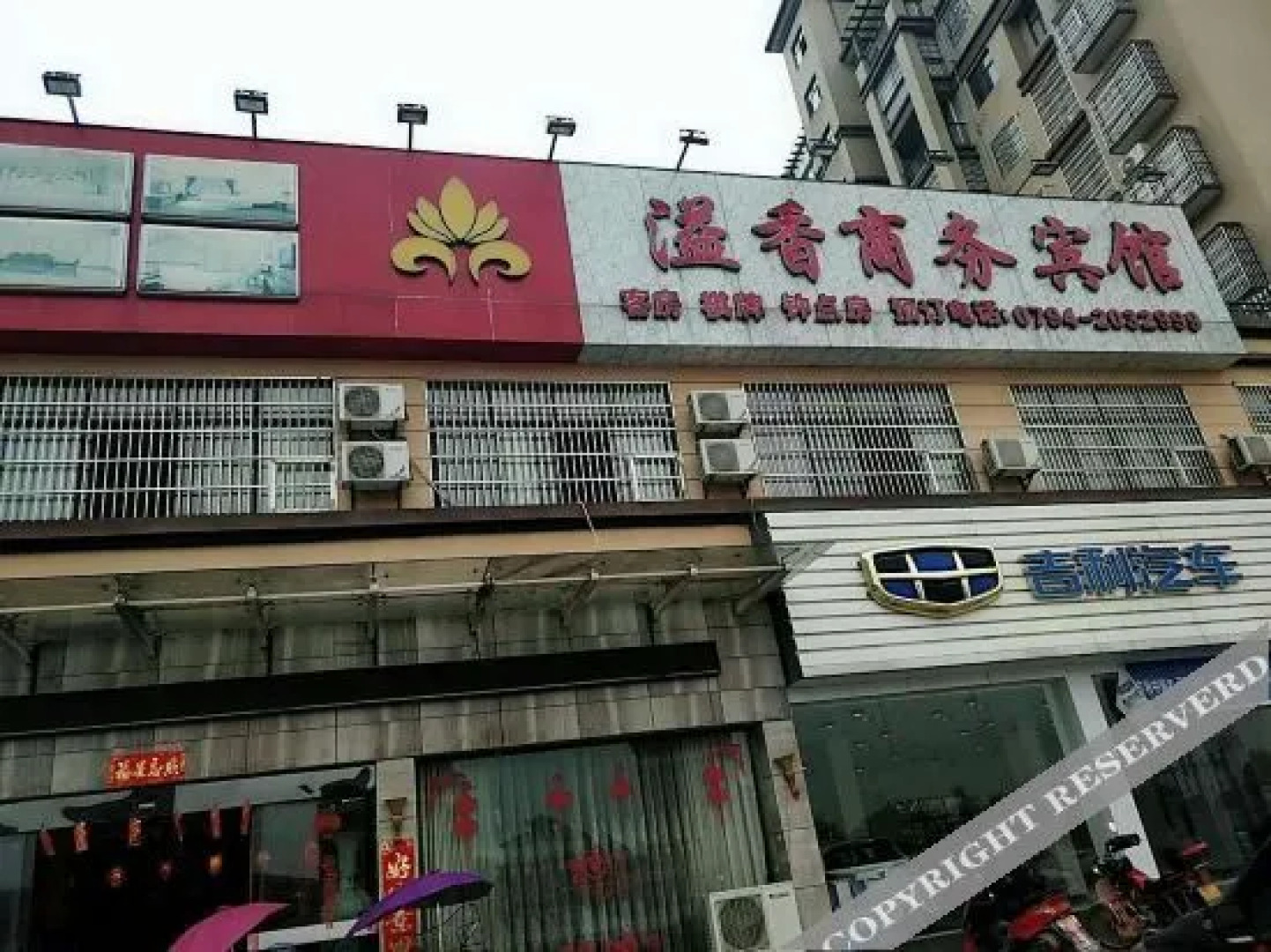 金溪溢香商务宾馆