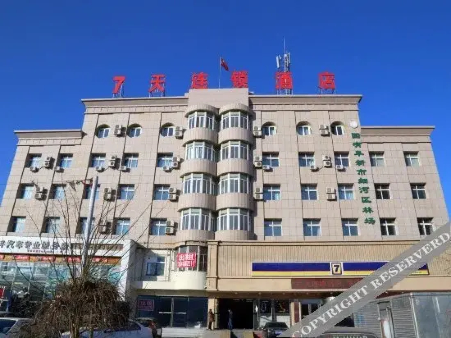 Fulin Hotel (Fuxin Yingbin Square)