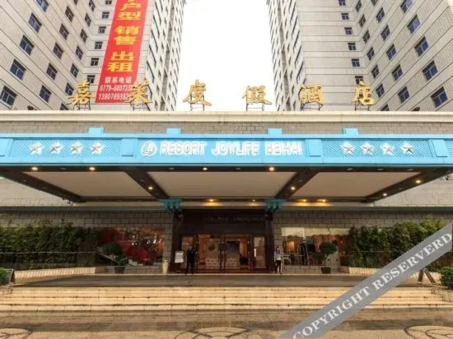 北海嘉莱度假套房酒店