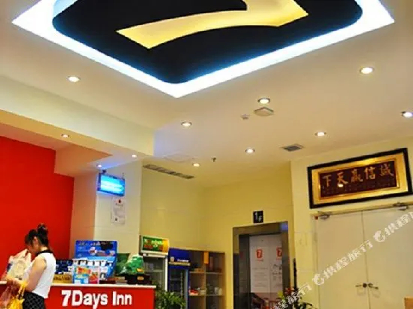 7 Days Inn (Luohe Jiaotong Road Xinmate Square)