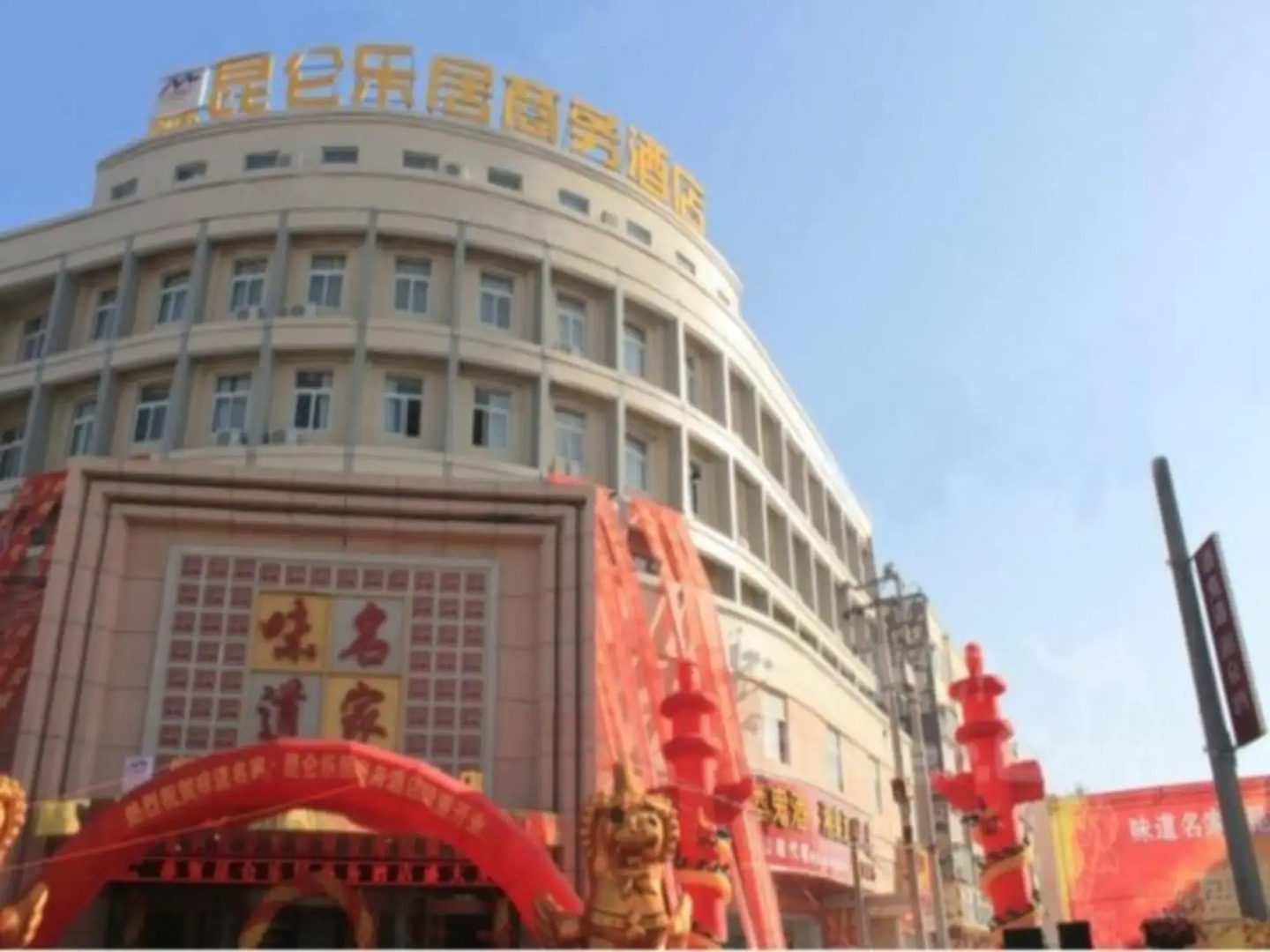 Kunlunleju Inn Pingdingshan Lushan