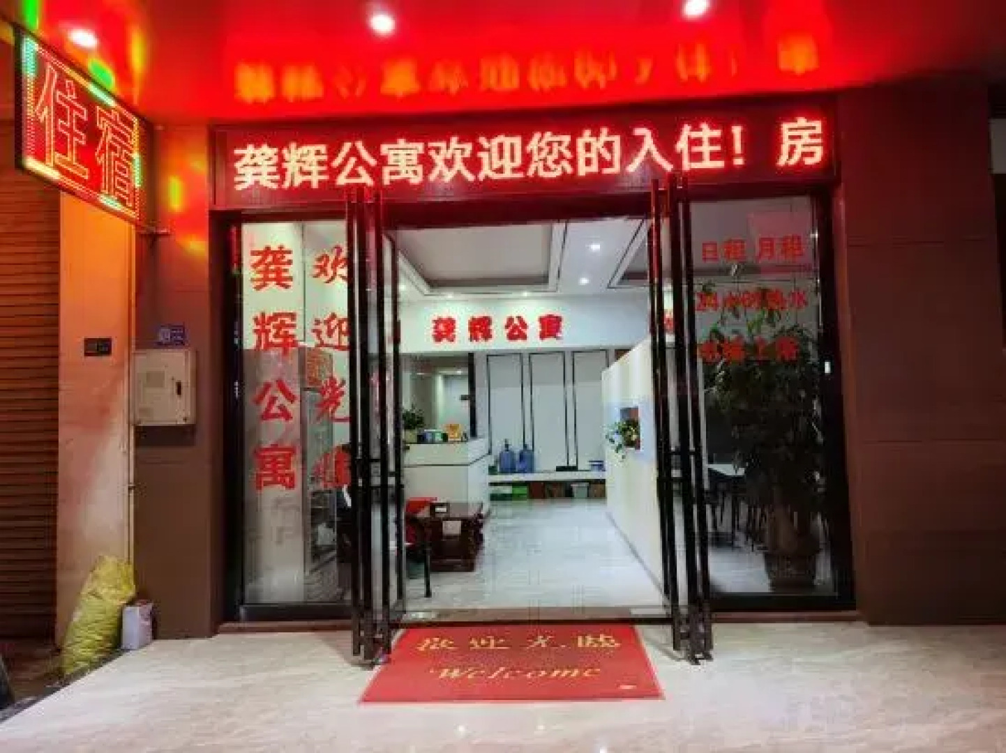 Pingnan Xuhui Apartment