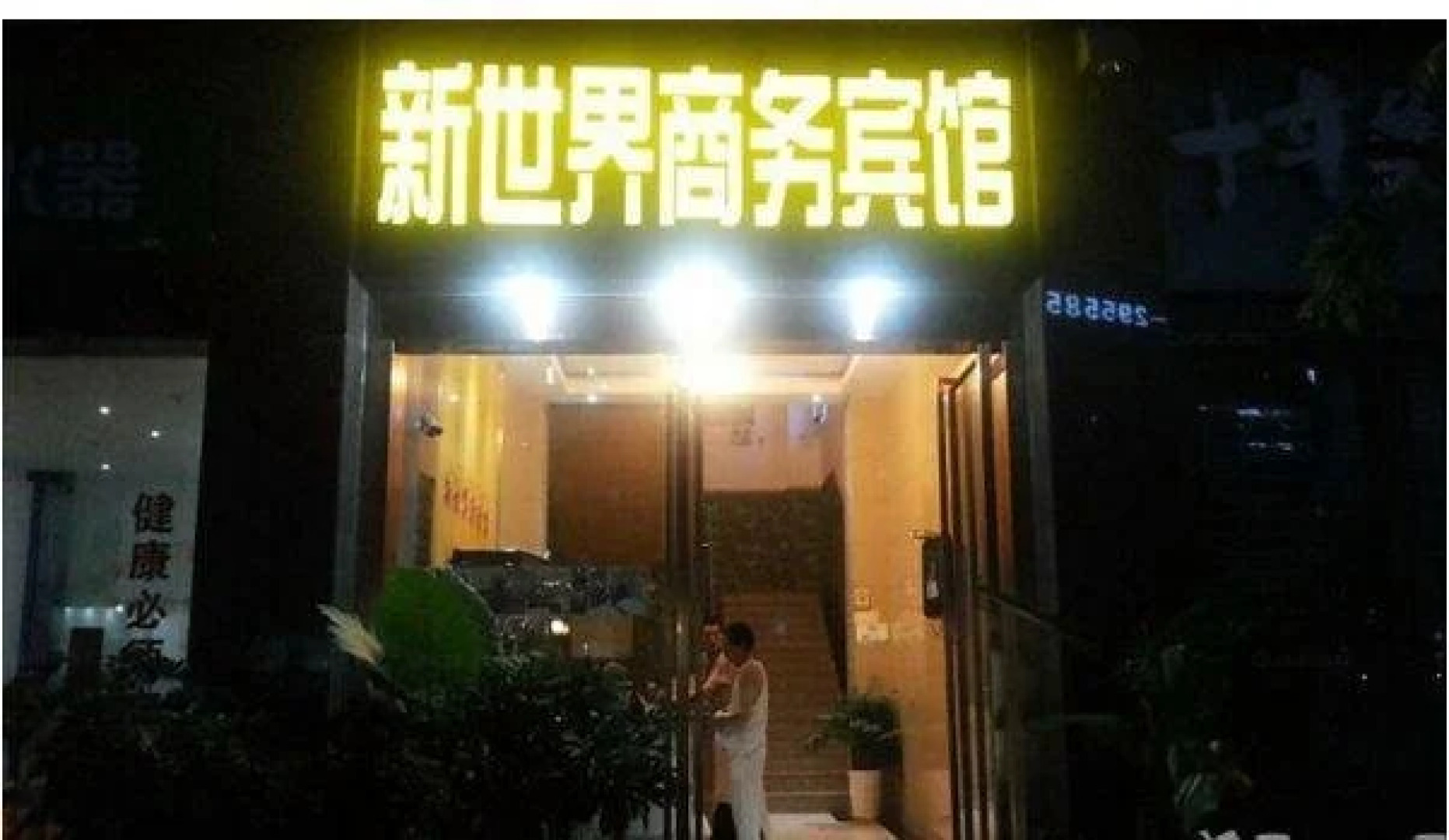 New World Business Hotel