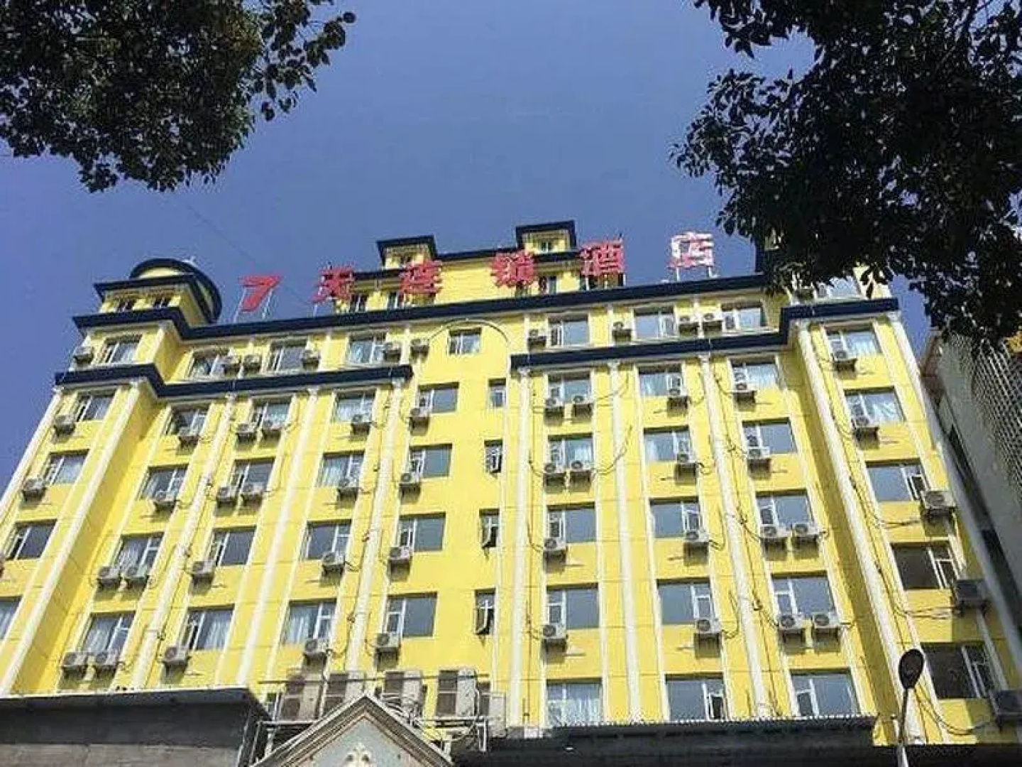 7 Days Inn Shangrao Boyang Jianshen Road Branch