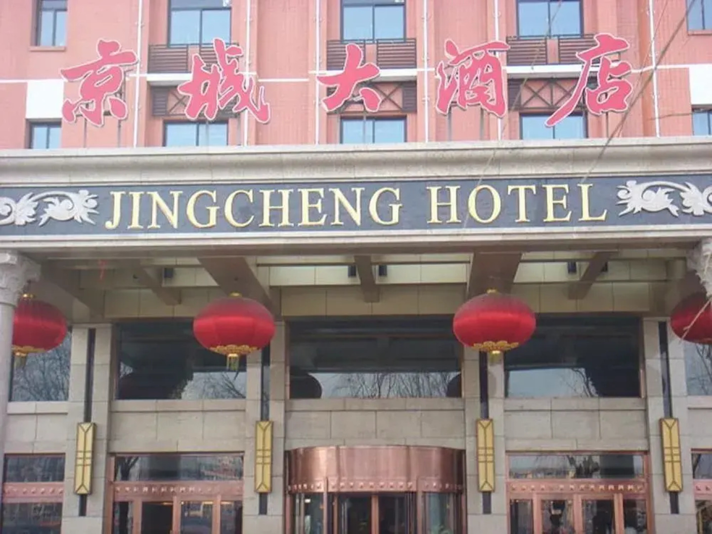 Chengde Jing Cheng Hotel