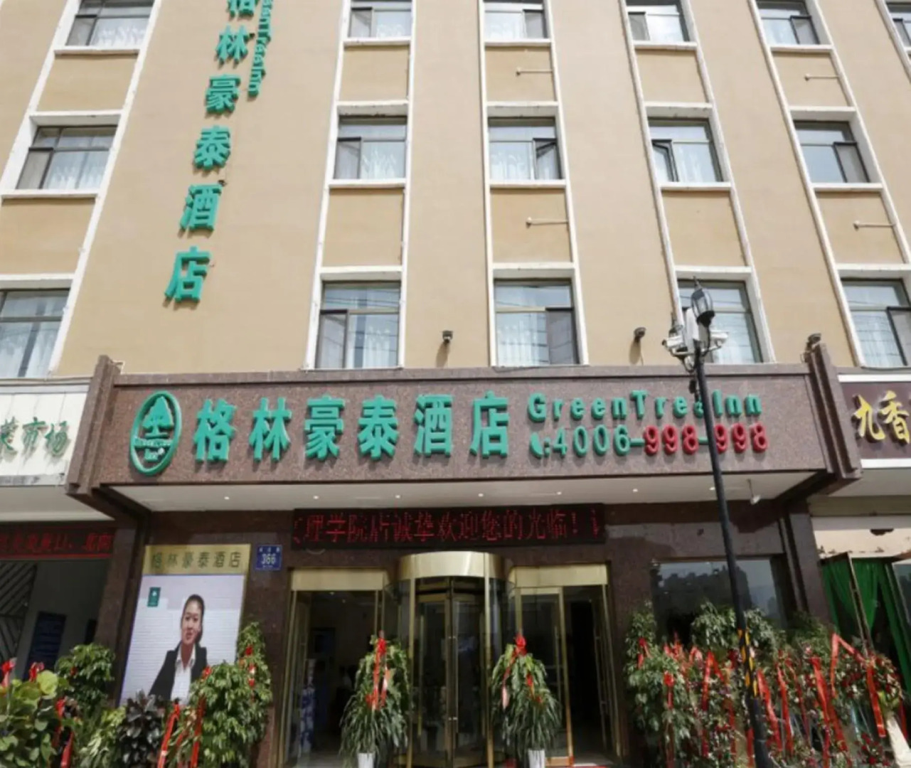 GreenTree Inn LanZhou YanBei Road United University Express Hotel