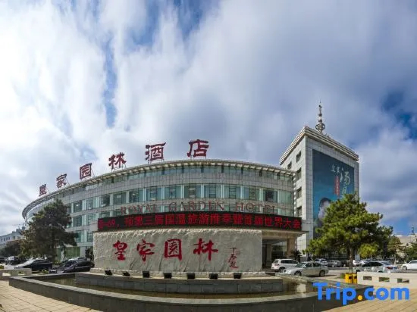 Royal Garden Hotel