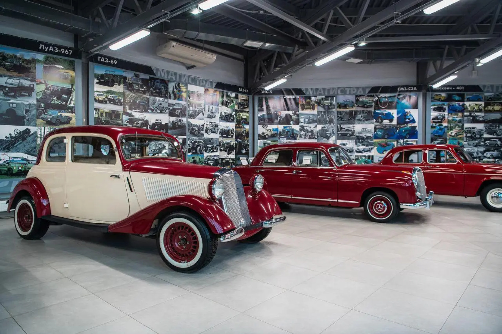 Магистраль