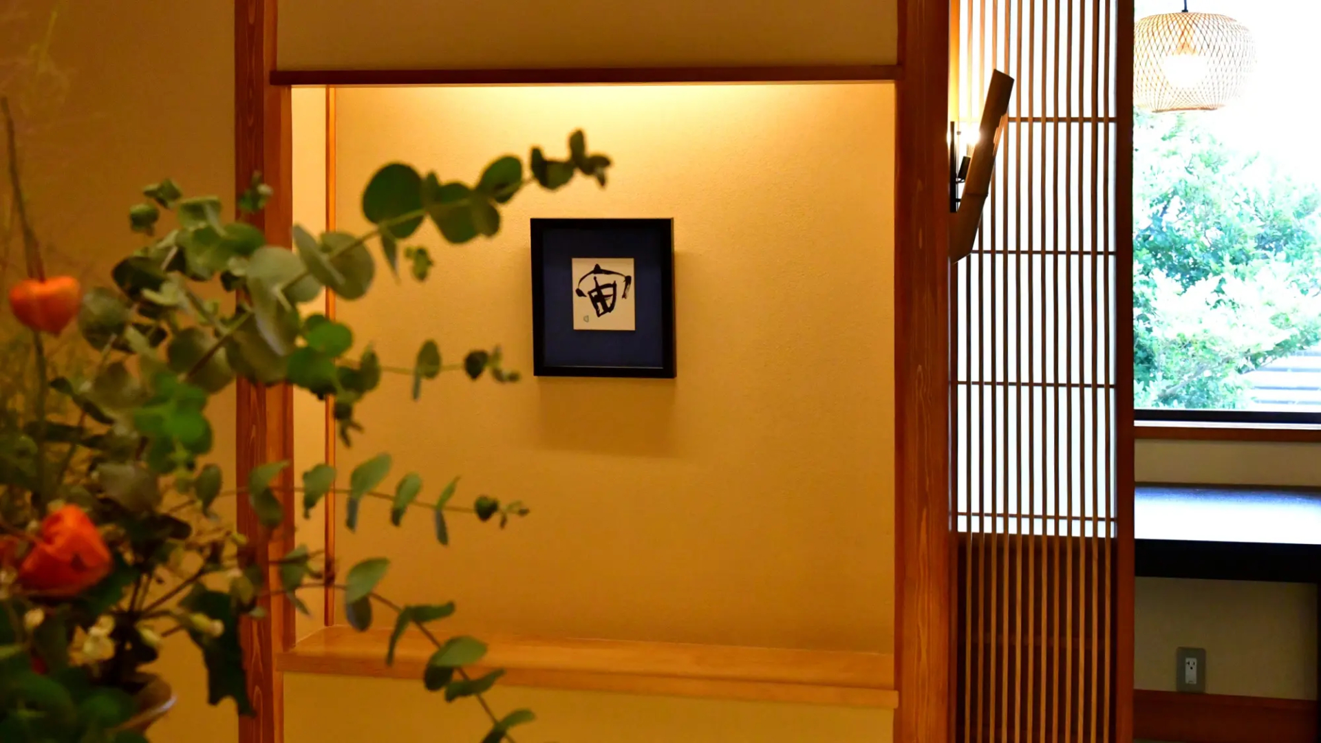 Echizen Awara Onsen Tsuruya