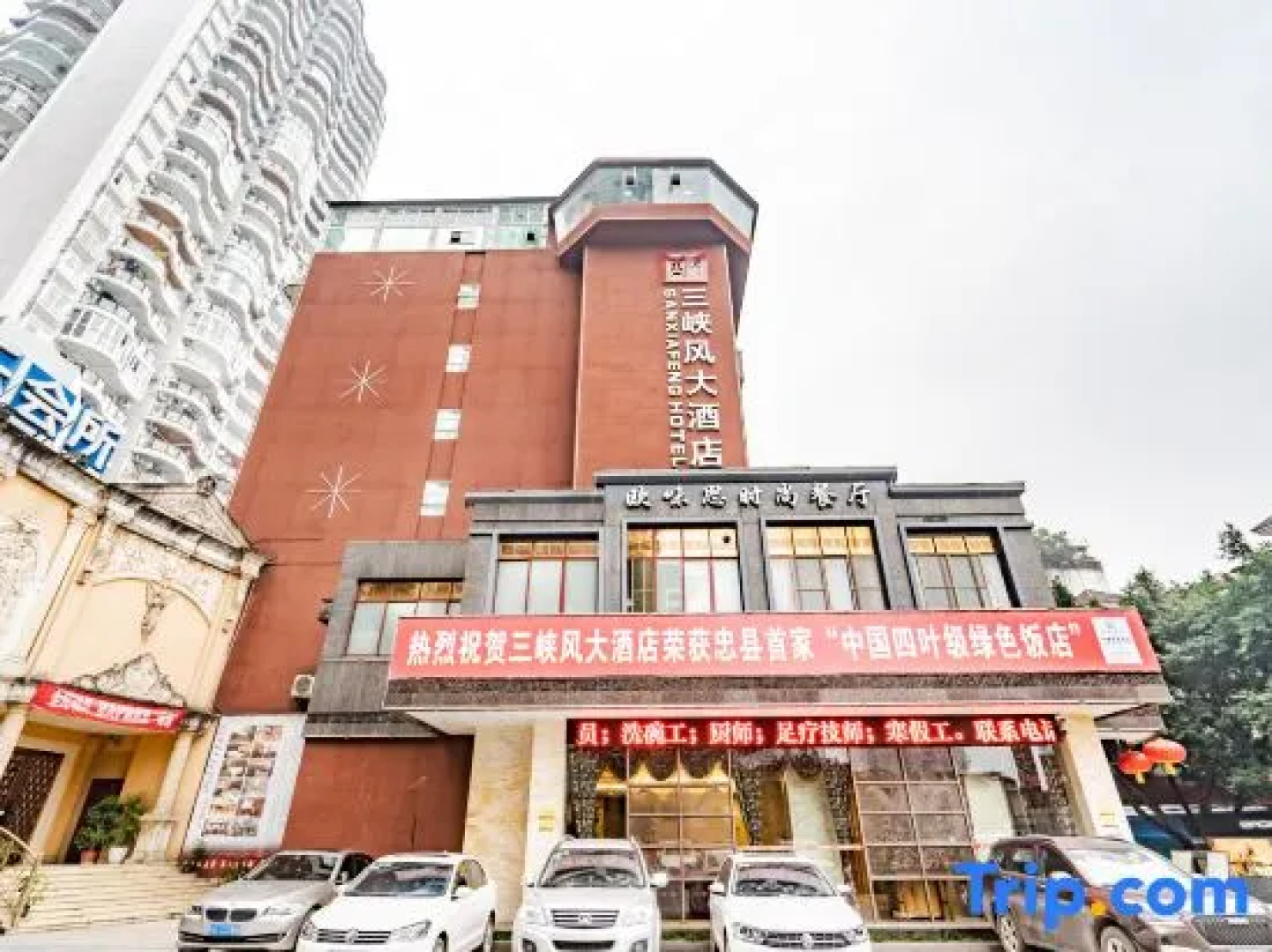 Three Gorges Feng Hotel (Zhongxian Guoyuan Road)