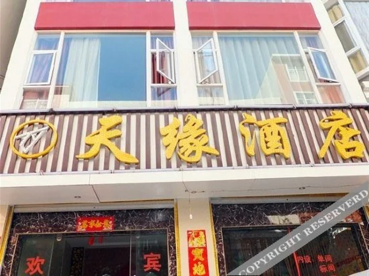 Tianyuan Hotel (Dali Railway Station Store)